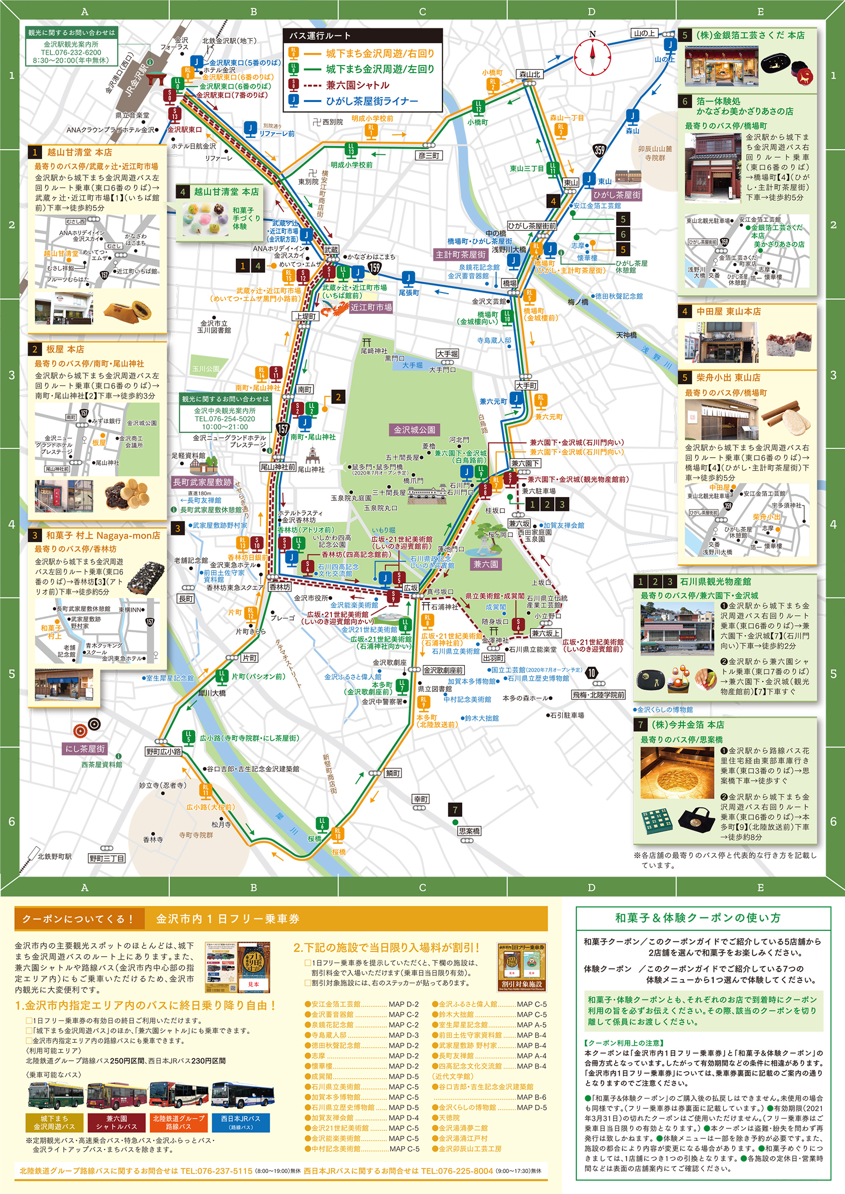 金沢観光マップ