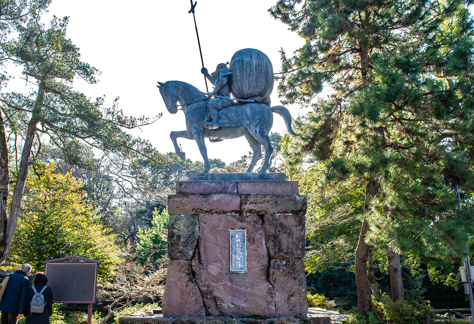 前田孝行 (加賀藩士)