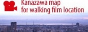 金沢ロケ地散策マップ