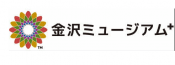 金沢ミュージアム⁺