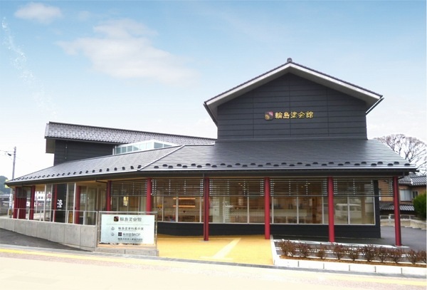 輪島塗会館