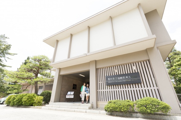 いしかわ生活工芸ミュージアム(石川県立伝統産業工芸館)