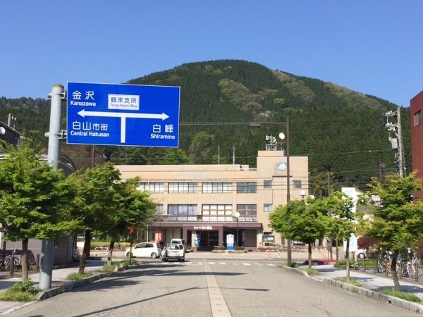 白山市観光連盟