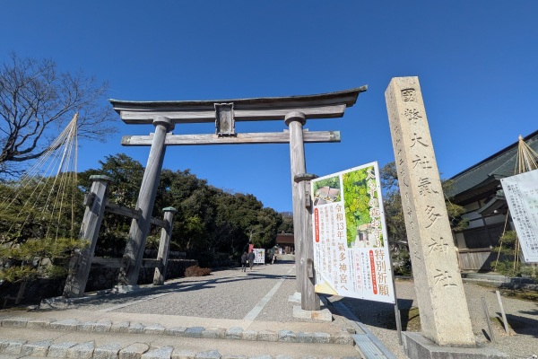 能登國一宮 氣多大社