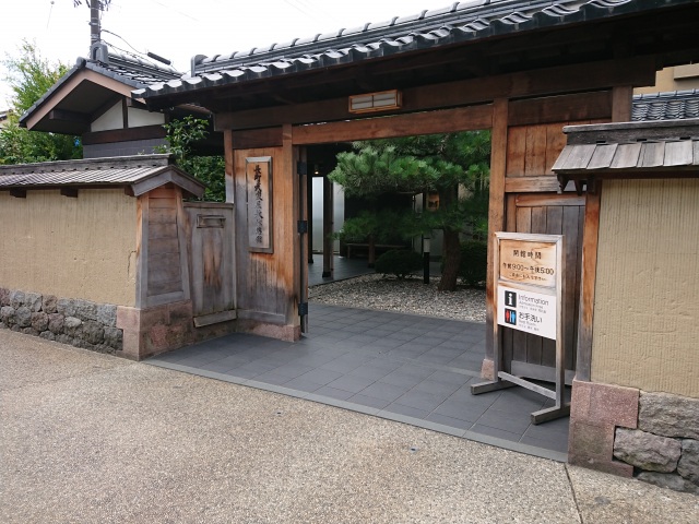 長町武家屋敷休憩館1