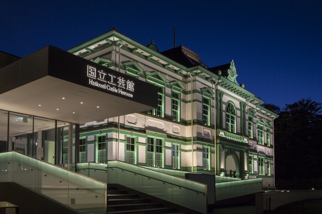 国立工芸館8