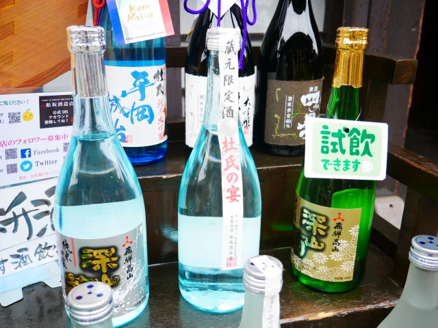 飛騨高山　飲み比べも楽しい！