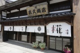 鶴来町並み