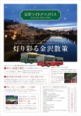 チラシおもて面