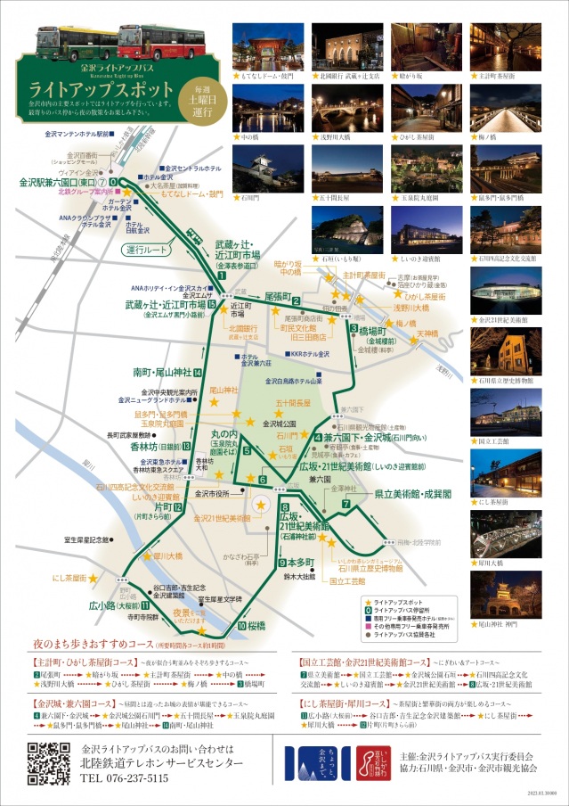 チラシ裏面