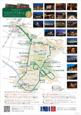 チラシ裏面