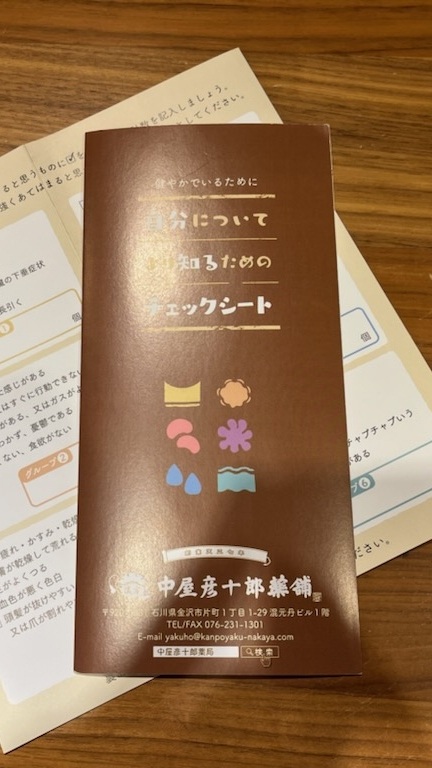 チェックシート