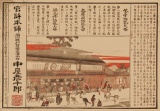 明治時代の引き札（宣伝チラシ）