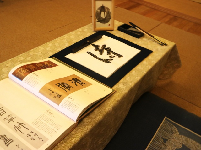 しんせんあーと作品と北方心泉の書