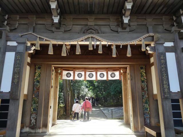 那谷寺