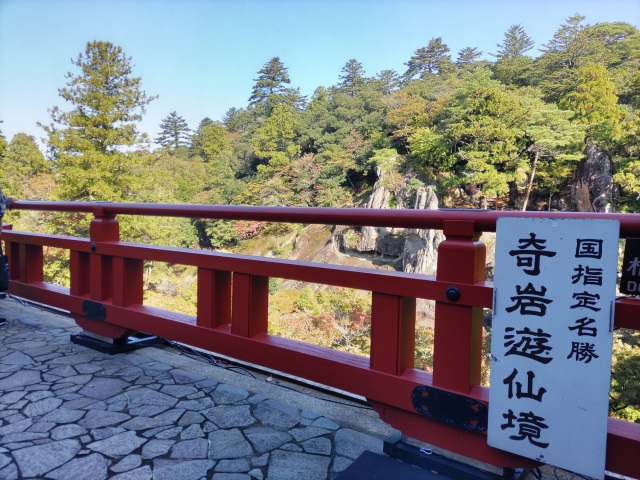 那谷寺