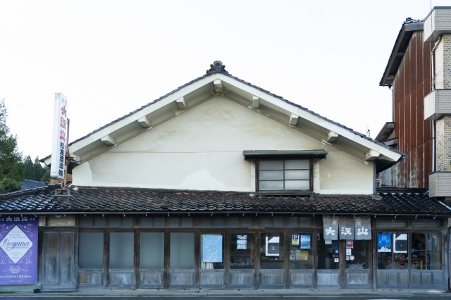 松波酒造