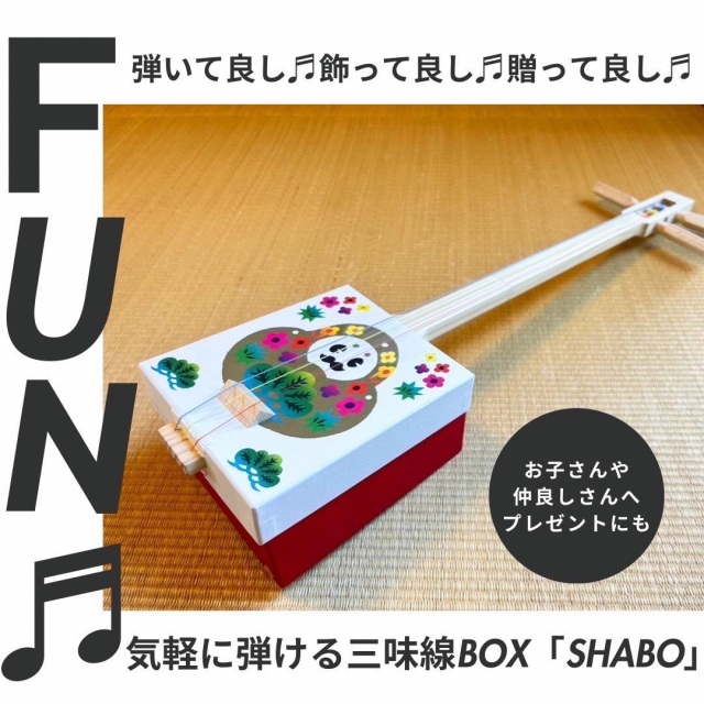石川デザイン(ひゃくまんさん柄)の三味線BOX