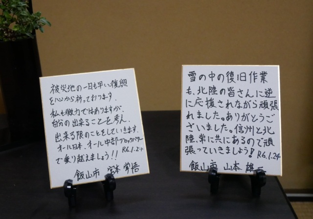 宿泊者の応援メッセージ（例）