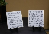 宿泊者の応援メッセージ（例）