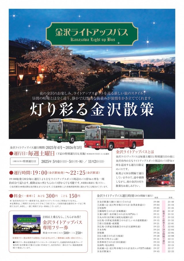 チラシおもて面