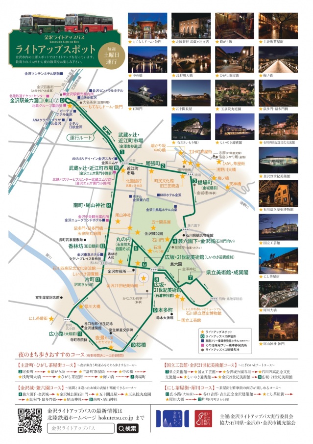 チラシ裏面