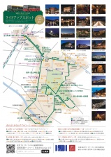 チラシ裏面