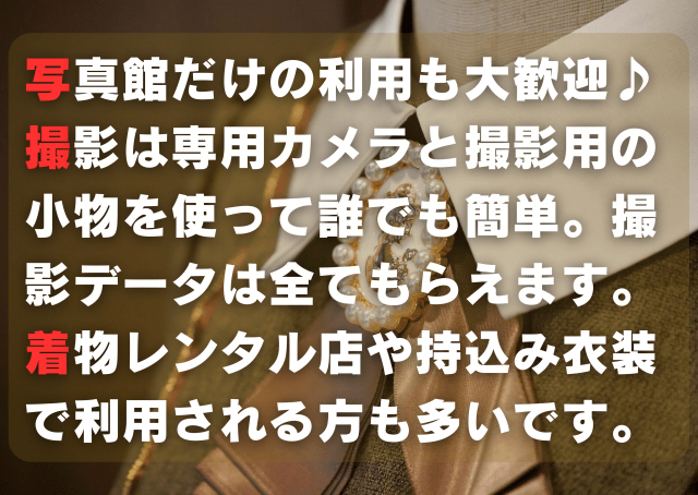 写真館撮影イメージ②