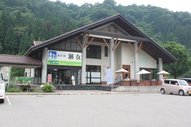 道の駅瀬女（せな）