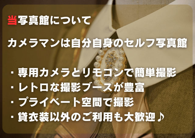写真館撮影イメージ