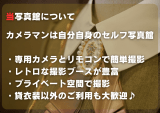 写真館撮影イメージ