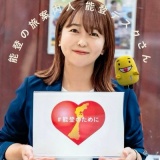 能登デスク　中山智恵子さん