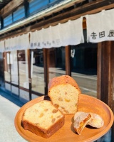 Haku（味噌パウンドケーキ）吉田屋 手づくりみそ使用