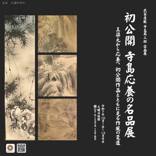 企画展のご案内