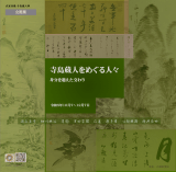 企画展のご案内