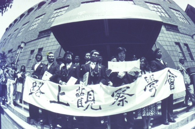 路上観察学会 発足式 1986 ©飯村昭彦