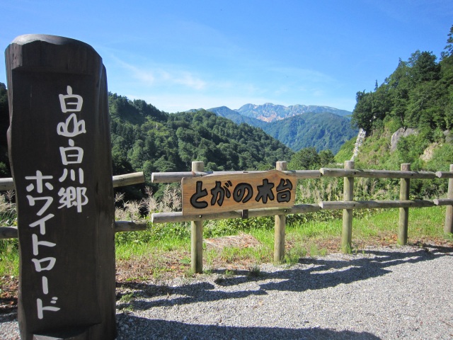 白山白川郷ホワイトロード