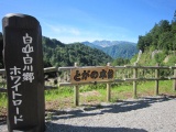 白山白川郷ホワイトロード