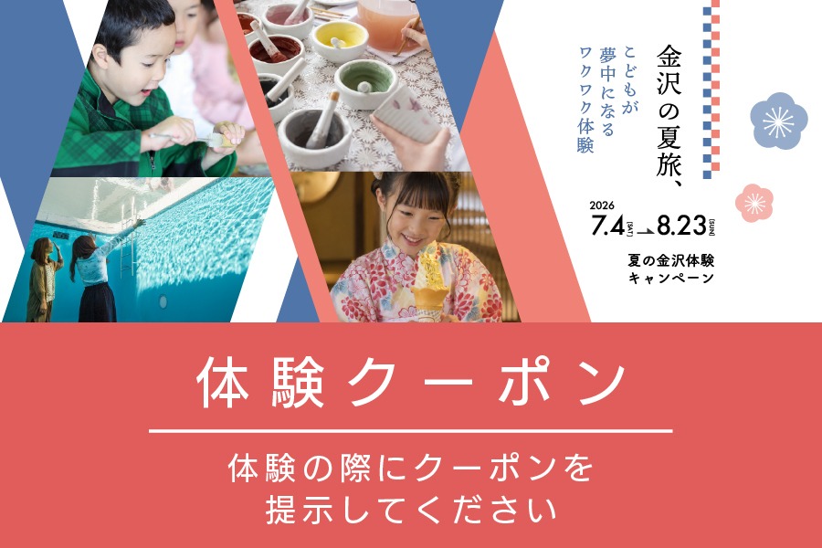 体験の様子