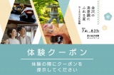 体験の様子