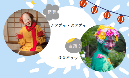 ①うちわ・扇子つくり