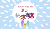 ③思い出絵はがきつくり