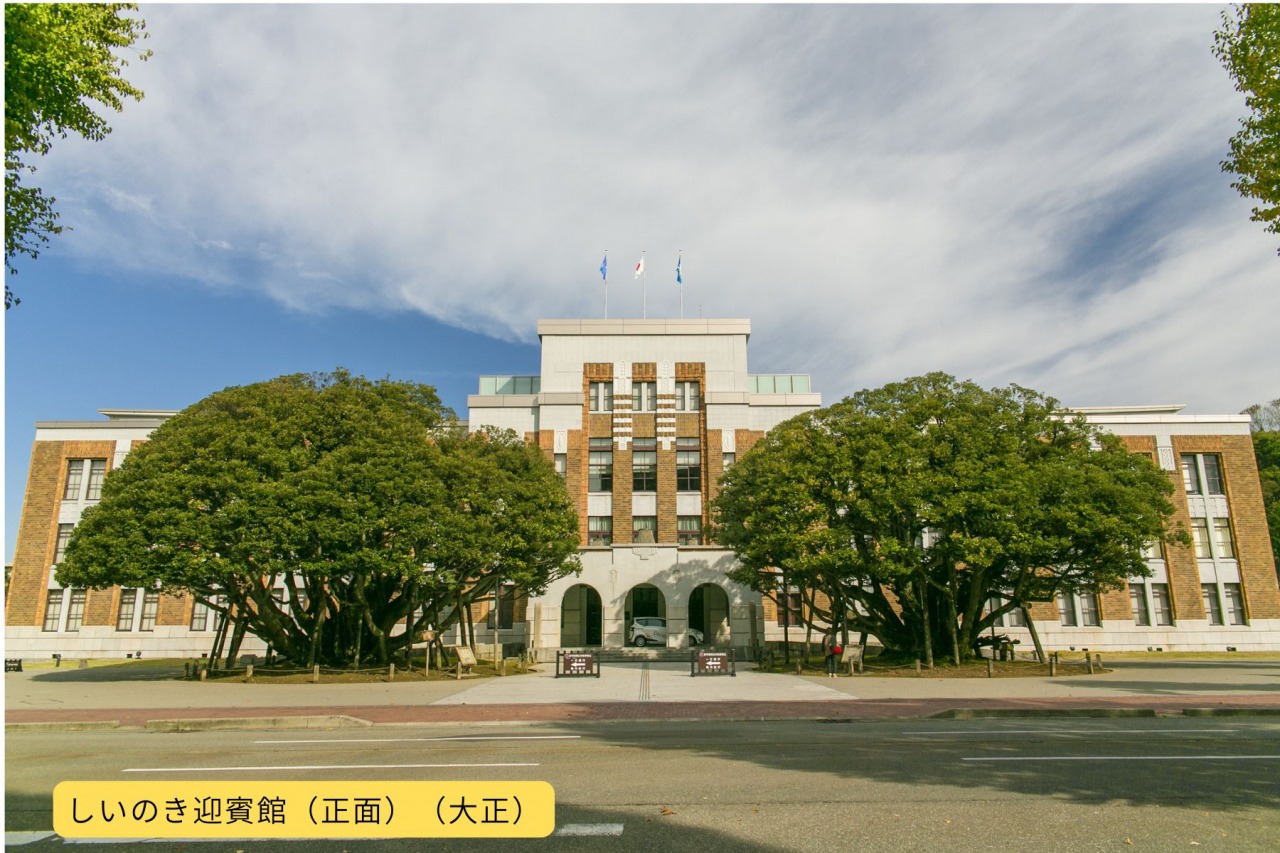石川県政しいのき迎賓館(正面)(大正)