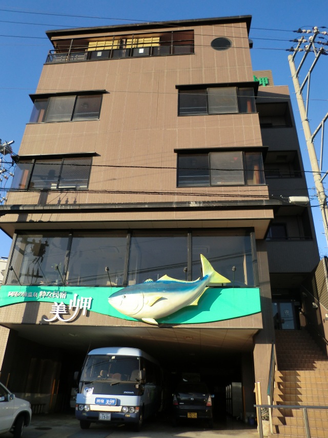 粋な民宿 美岬 外観