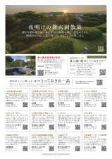 清々しい朝の散策を楽しみます