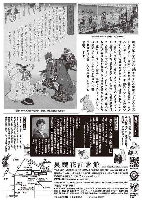 10/24 特別講演会お知らせ
