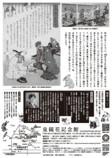 10/24 特別講演会お知らせ