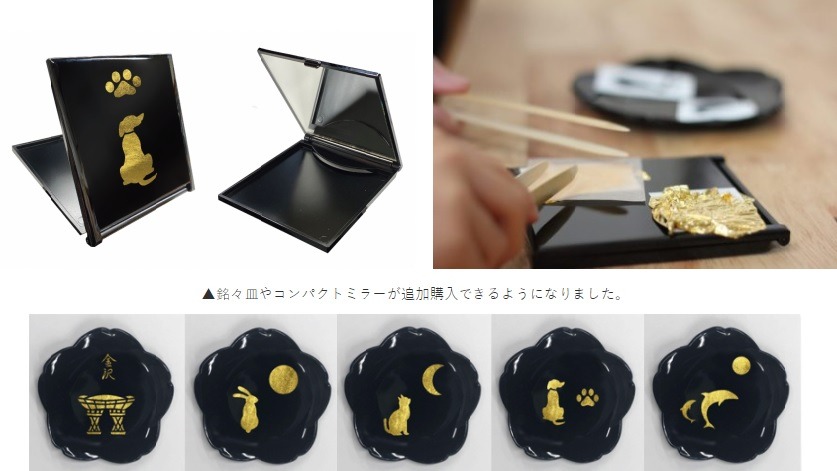 お皿とコンパクトミラーが選べます。