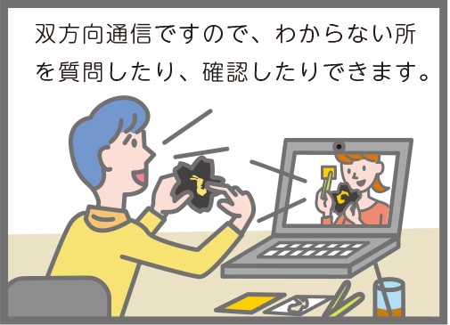 わからない所も質問できます