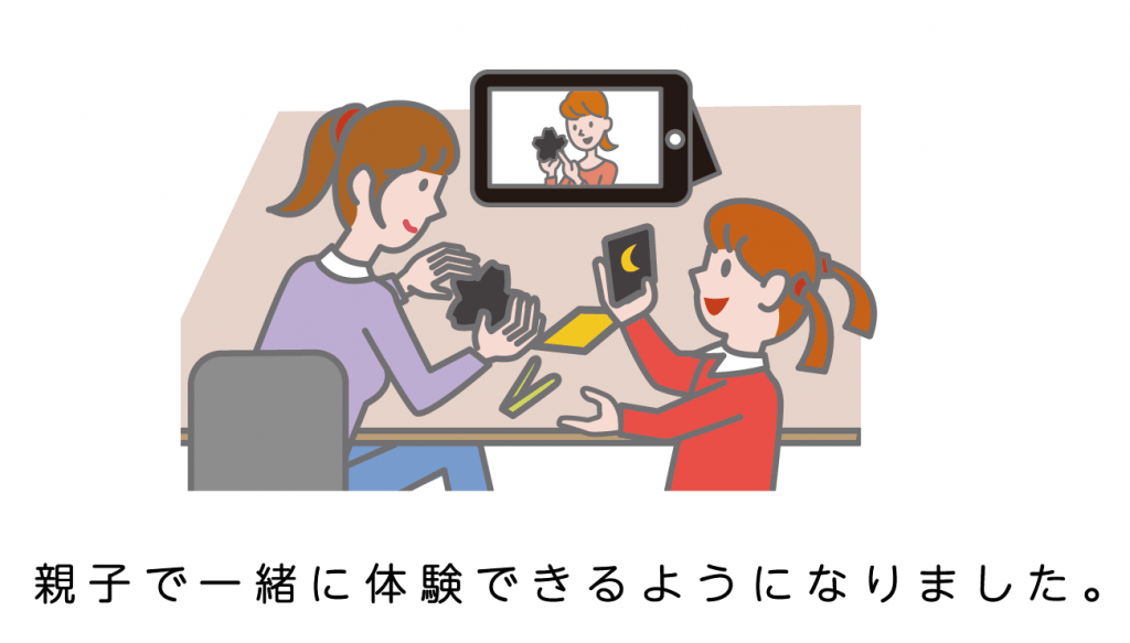 2人以上でも体験が出来るようになりました